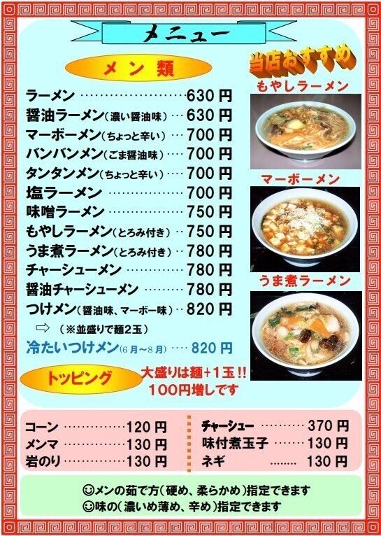 その他麺類（　550円～）