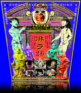 「独演！俳句ライブ」／毎年晩秋 or 初冬開催の俳句朗読会