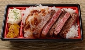 黒毛和牛サーロインステーキ弁当