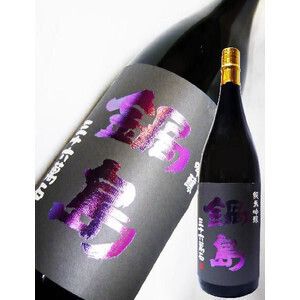 弥生のオススメ日本酒【鍋島　純米吟醸　or  純米】（半合660円　一合1200円）