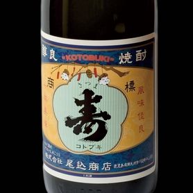 【芋】さつま寿