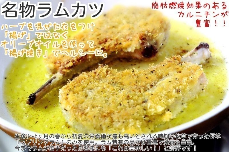 名物ラムカツ（1本）