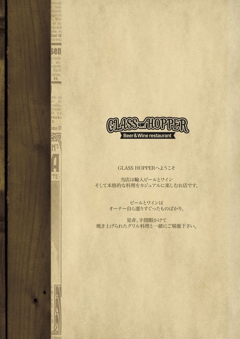 グランドメニュー