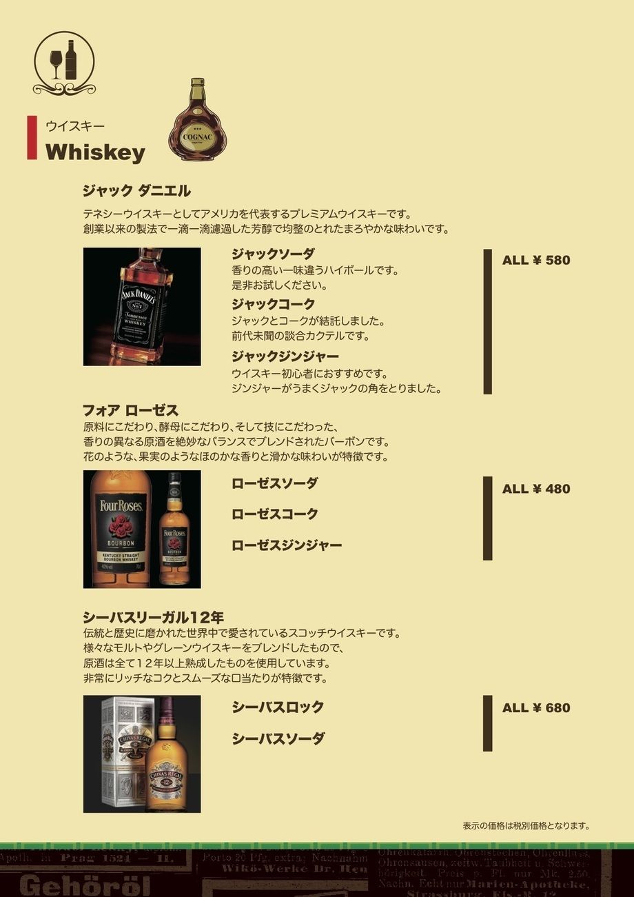 グランドメニュー