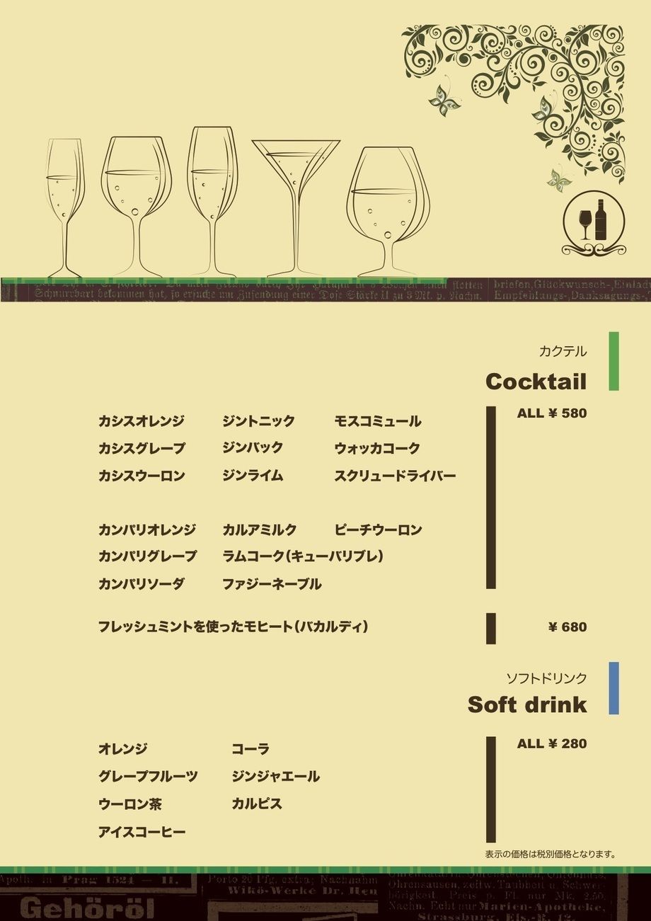 グランドメニュー