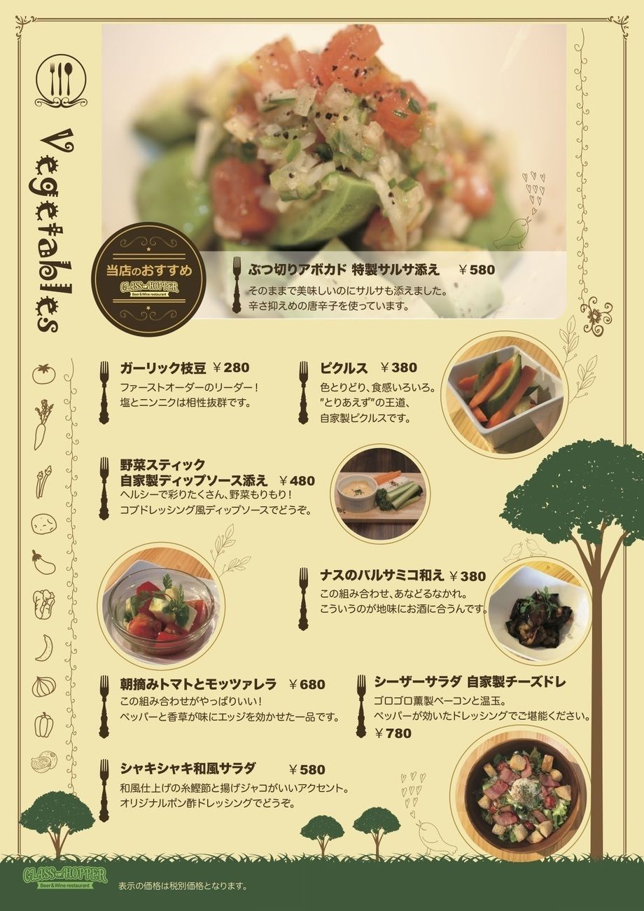 グランドメニュー