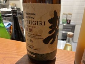 梅酒　契ブランデー仕込み