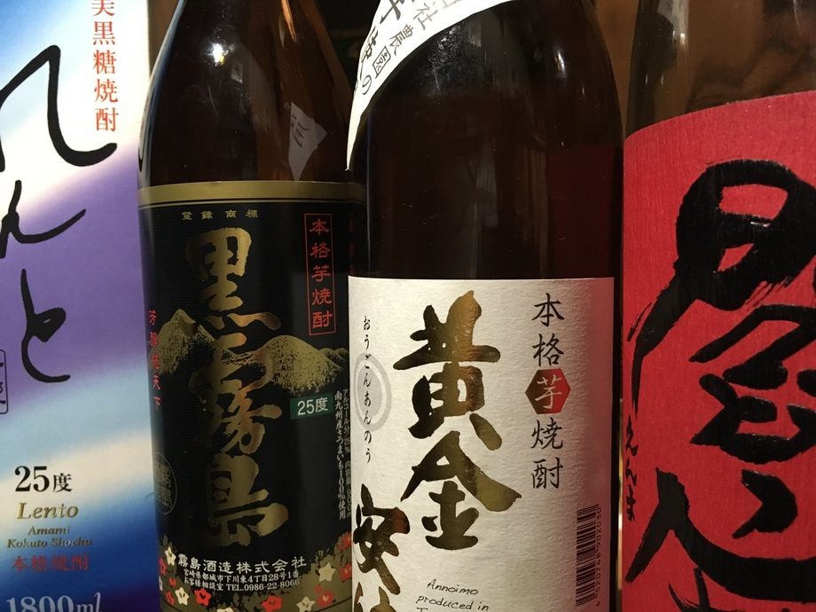 本格焼酎各種