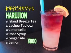 ハルジオン[HARUJION]