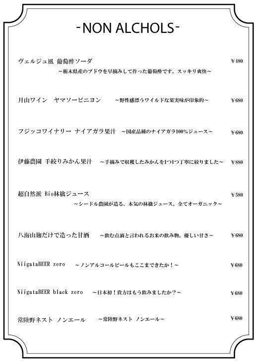 ノンアルコール