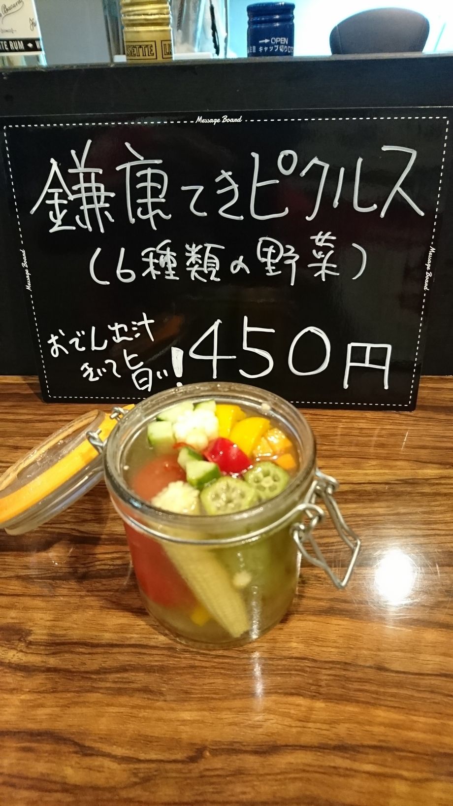 鎌康てきピクルス