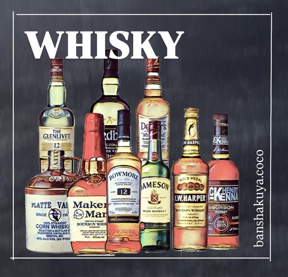 ウィスキー各種