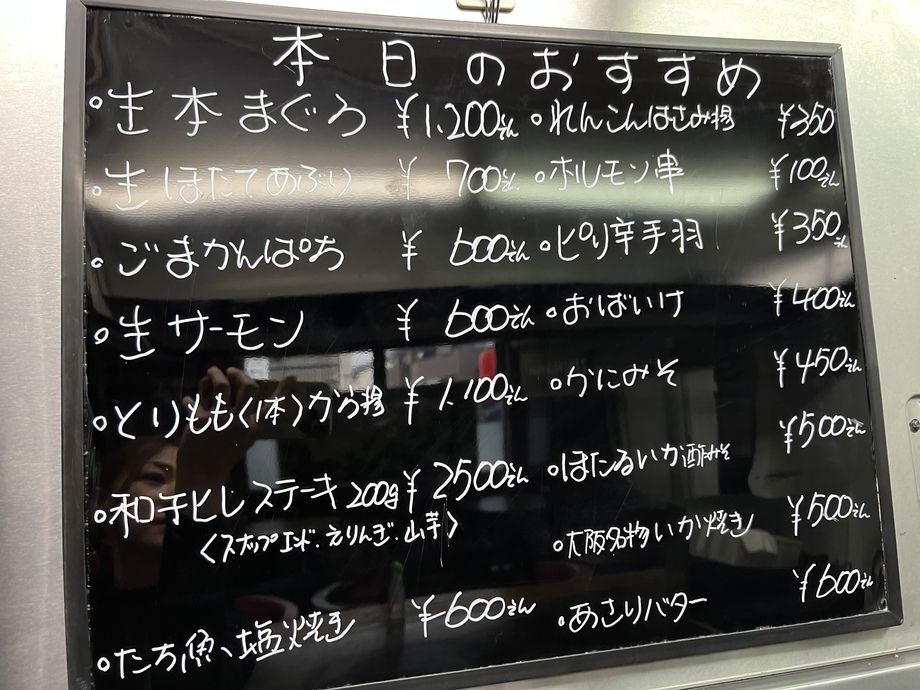 つまみ系単品メニュー