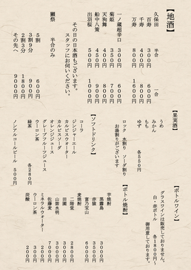 ソフトドリンク・カクテル各種