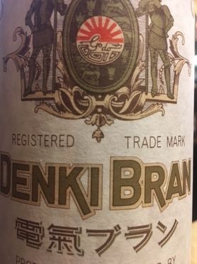 電氣ブラン４０度　ストレート