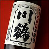 日本酒　川鶴大辛口本醸造
