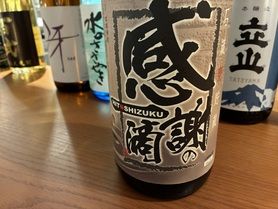 本格芋焼酎 感謝の一滴