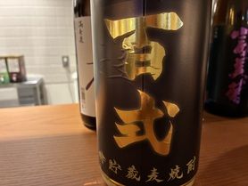 樽貯蔵麦焼酎 百式