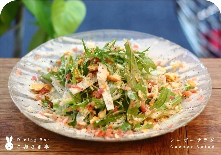 シーザーサラダ（850   (1/2) 550）