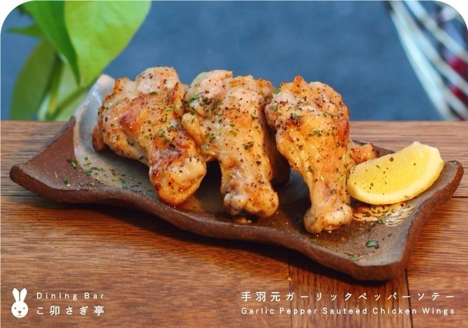 手羽元ガーリックペッパー ソテー（600）