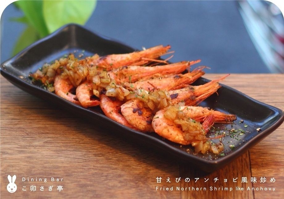 甘海老 アンチョビ風味ソテー（650）