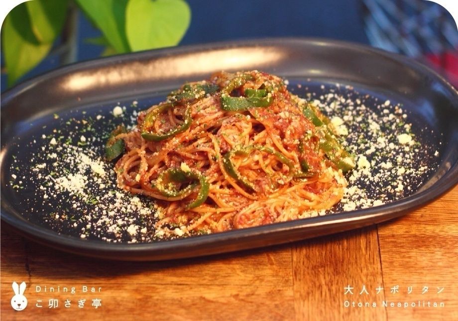 大人ナポリタン（850）