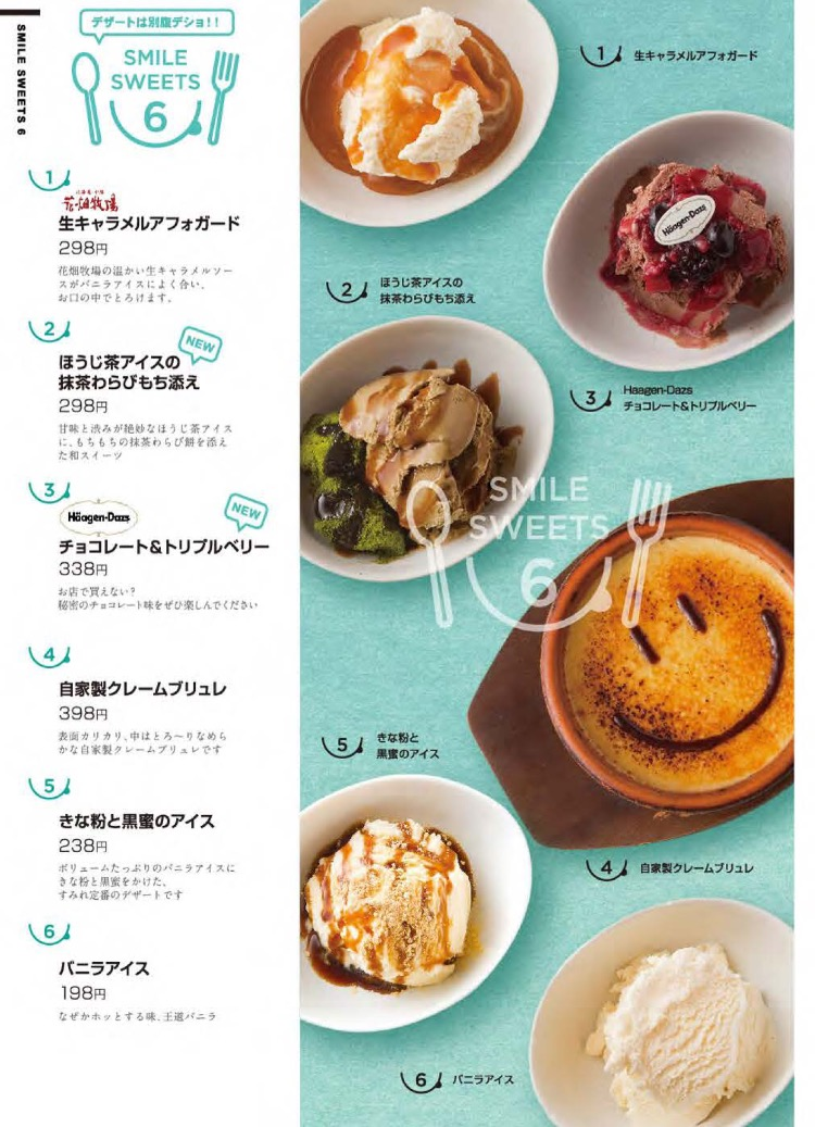 スイーツ（198円〜398円）