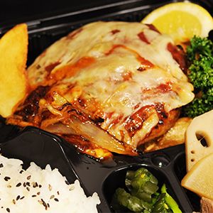 イタリアンハンバーグ弁当（1050）