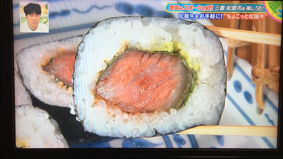 炙り松阪牛イチボ巻き（2,700円(税込み)）