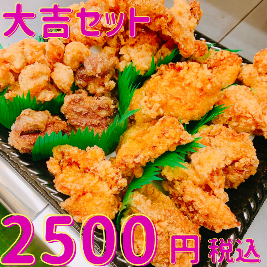 大吉セット  もも5個 むね5個 砂ずり100ｇ 軟骨100ｇ 皮200ｇ 枝豆のセットです。