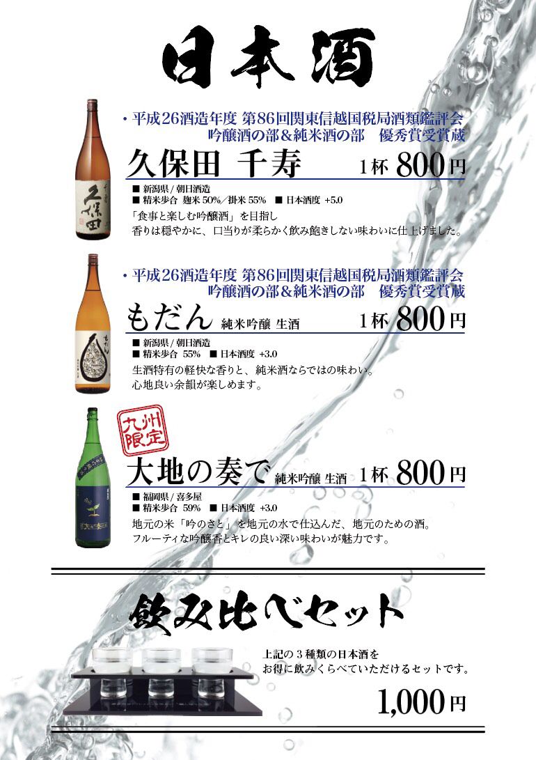 ドリンクメニュー（350円〜）