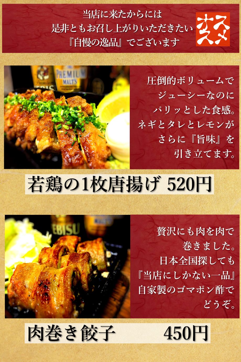 フードメニュー（250円〜）