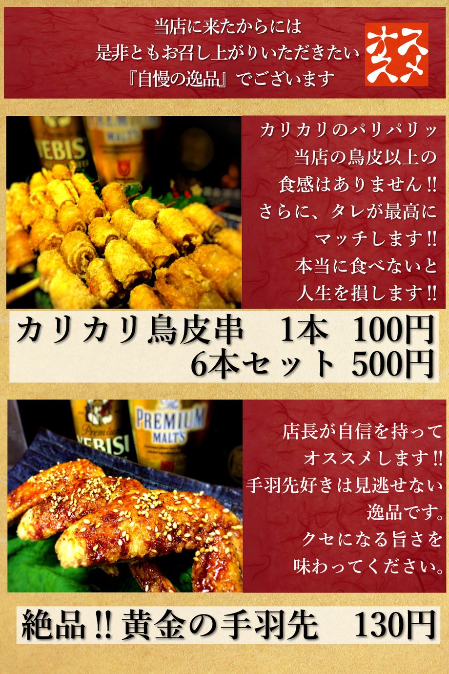 フードメニュー（250円〜）