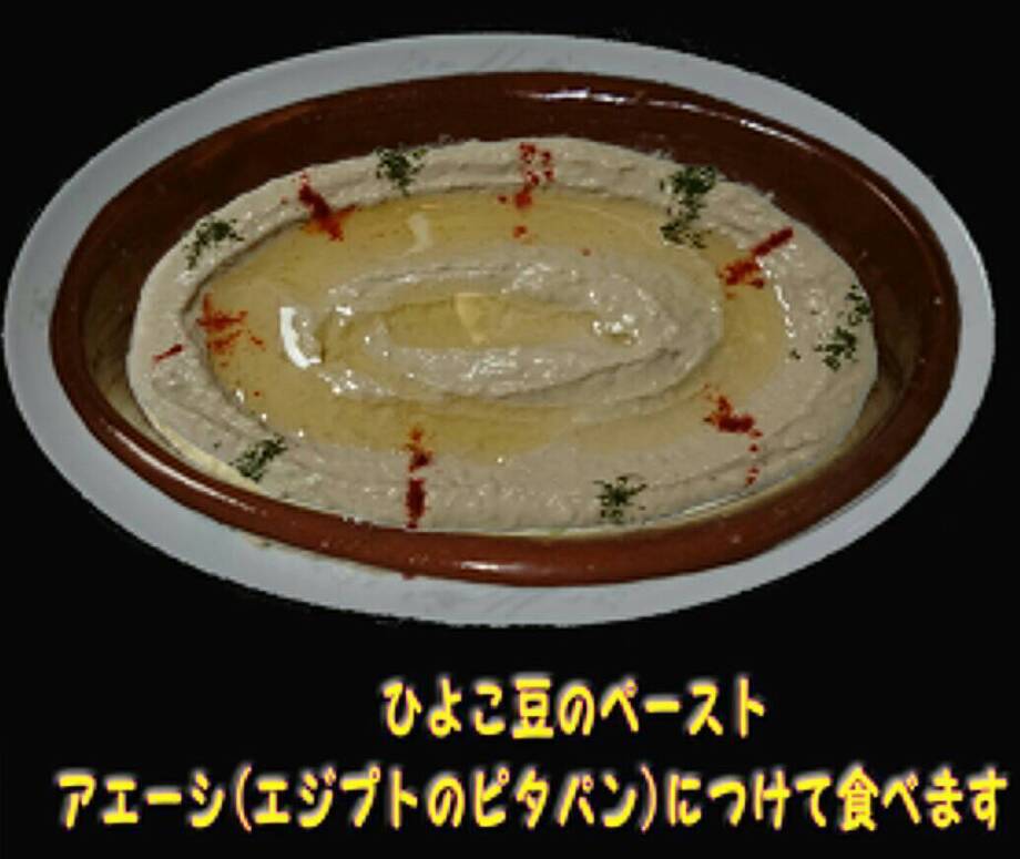 ホンモス(ひよこ豆のペースト)