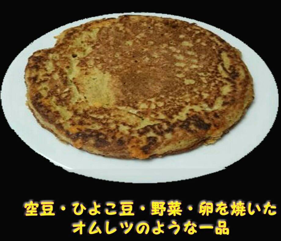 ファラフェル アエッガ