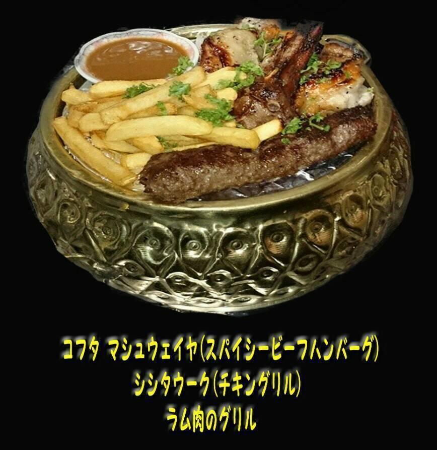 ミックス グリル