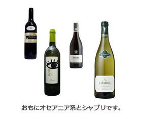 ワイン、あれこれ。