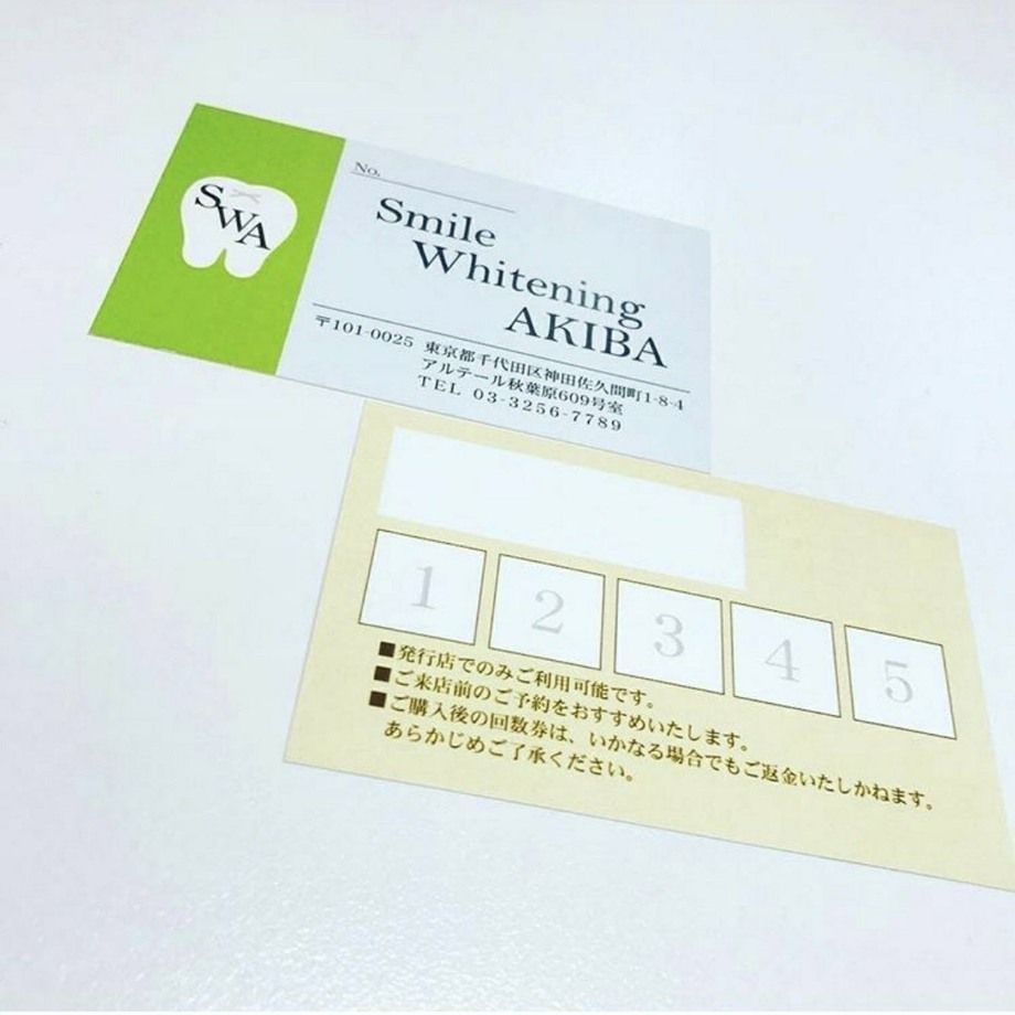 回数券５回分　（※通常価格　24900円⇒19800円）