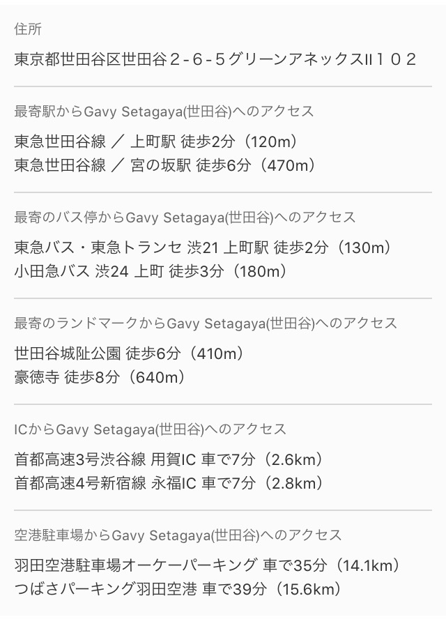 アクセス （所在地 交通手段）