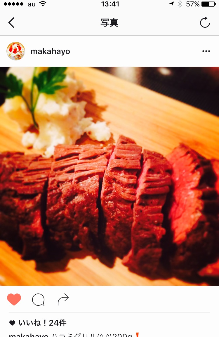 ハラミのグリル(200g)