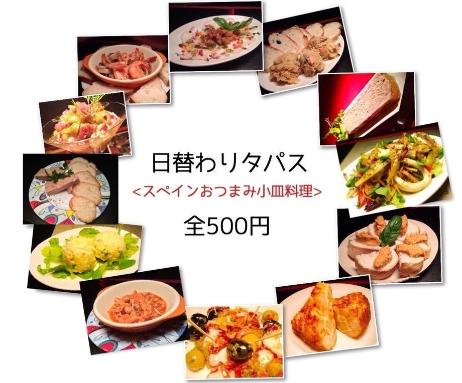 タパス<日替わり10種>（500円）