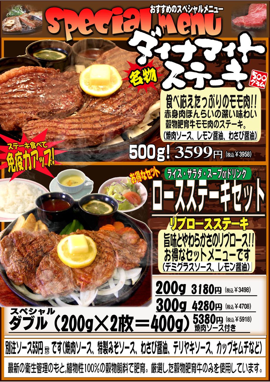 ステーキセットも💛