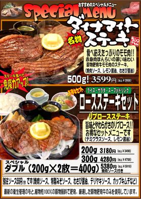 ステーキセットも💛