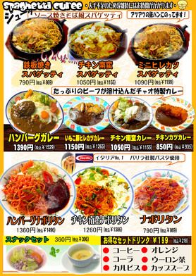 昔ながらのナポリタンなど