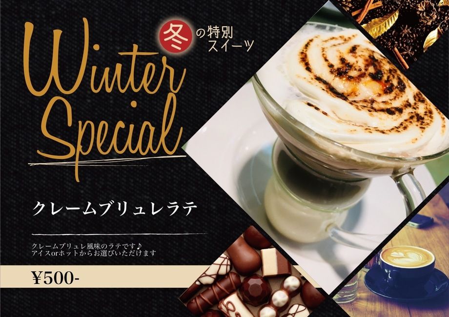 クレームブリュレラテ