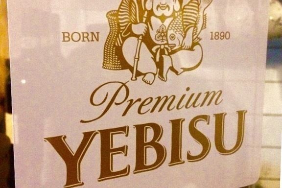 YEBISU ビール（500〜）
