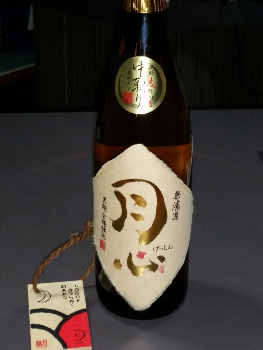 麦焼酎『月心』