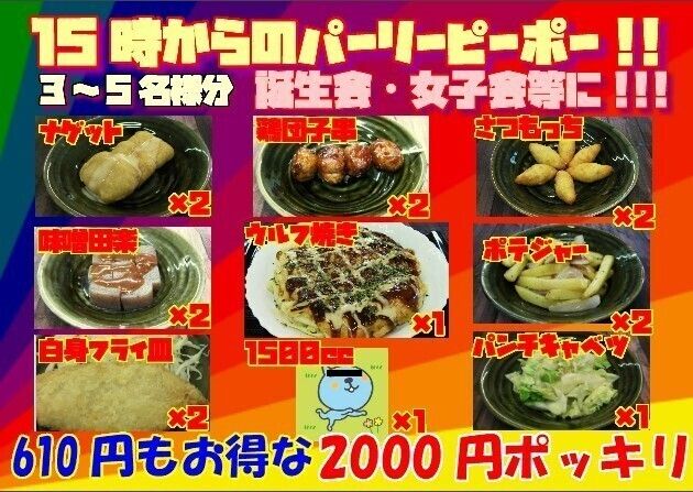 ウルフオードブル（2000円）