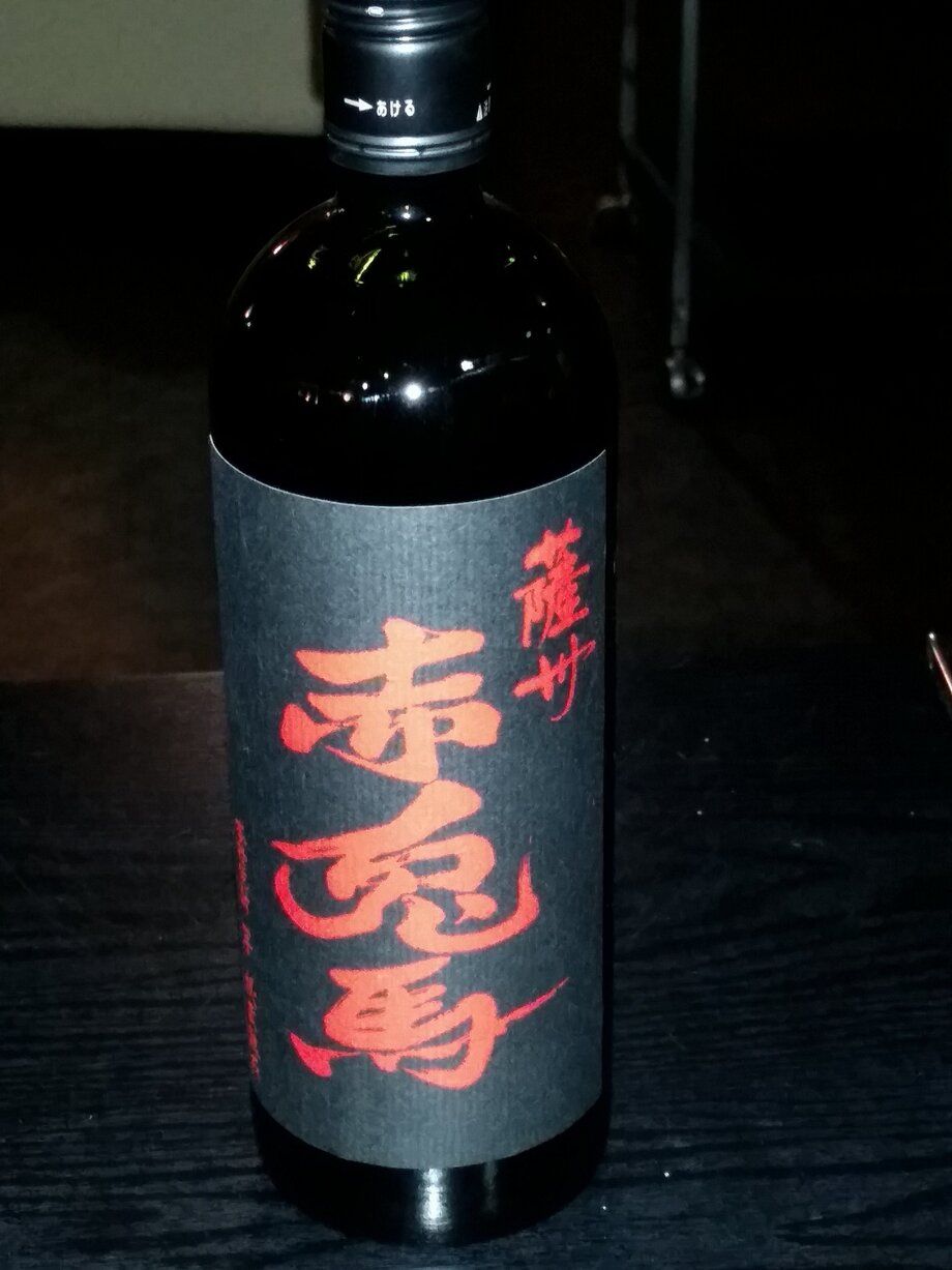 芋焼酎『赤兎馬』