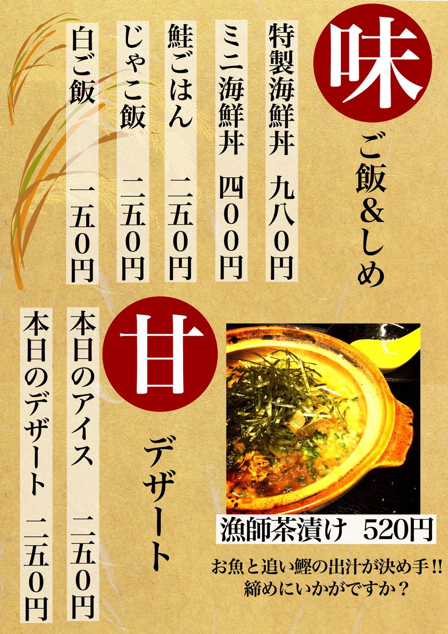 フードメニュー（150円〜）